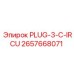 Трехконтурная заглушка PLUG-3-C-IRCU Epiroc