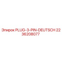 2236208077 PLUG-3-PIN-DEUTSCH Epiroc
