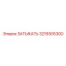 Изображение запасной части Epiroc 3216505300
