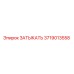 Изображение затыкателя Epiroc 3719013558