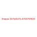 Epiroc drill plug replacement part 4700791820