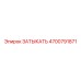 Epiroc drill stopper part 4700791871