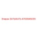 Epiroc Plug Part 4700945035 for Sealing Protection