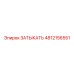 4812156551 Затыкать Epiroc