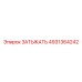 4931364242 ЗАТЫКАТЬ Epiroc
