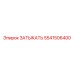 Epiroc Plug 5541506400 for drilling applications