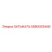 Изображение затыкателя Epiroc артикул 5580003440