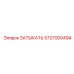 Картинка ЗАТЫКАТЬ Epiroc 5727000494 в комплекте буровой установки