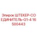 Гидравлический быстроразъемный соединитель Epiroc арт.16500443