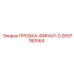 2657180564 ПРОБКА-ФИНАЛ-D Epiroc
