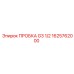 Пробка топливная G3 1/2 1625762000 Epiroc