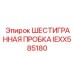 IEXX585180 ШЕСТИГРАННАЯ ПРОБКА Epiroc