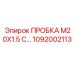 1092002113 ПРОБКА M20X1.5 С... Epiroc