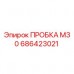 Оригинальная пробка М30 686423021 Epiroc для герметизации бурового оборудования