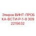 3092215632 ВИНТ-ПРОБКА-ВСТИ-Р-1-8 Epiroc