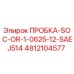 4812104577 ПРОБКА-SOC-OR-1-0625-12-SAEJ514 Epiroc