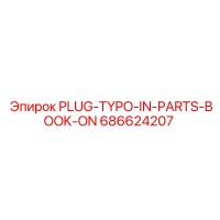 686624207 PLUG-TYPO-IN-PARTS-BOOK-ON Epiroc