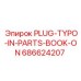 Пробка Epiroc артикул 686624207