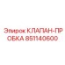Genuine Epiroc Plug Valve 851140600 Spare Part