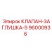 Герметизирующая заглушка для гидравлических систем Epiroc каталожный номер 96000936