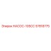 57818775 НАСОС-105CC Гидронасос для бурового оборудования Epiroc