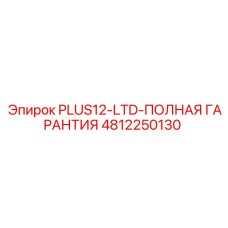 4812250130 PLUS12-LTD-ПОЛНАЯ ГАРАНТИЯ Epiroc