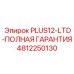 4812250130 PLUS12-LTD-ПОЛНАЯ ГАРАНТИЯ Epiroc