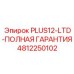 4812250102 PLUS12-LTD-ПОЛНАЯ ГАРАНТИЯ Epiroc