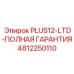4812250110 PLUS12-LTD-ПОЛНАЯ ГАРАНТИЯ Epiroc