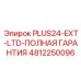 4812250096 PLUS24-EXT-LTD-ПОЛНАЯ ГАРАНТИЯ Epiroc