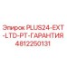 4812250131 PLUS24-EXT-LTD-PT-ГАРАНТИЯ Epiroc