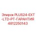 Оригинальная деталь Epiroc 4812250143 с расширенной гарантией