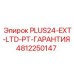 Оригинальная деталь Epiroc 4812250147 с расширенным гарантийным сроком