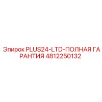 4812250132 PLUS24-LTD-ПОЛНАЯ ГАРАНТИЯ Epiroc
