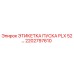 2202797610 ЭТИКЕТКА ПУСКА PLX 52… Epiroc