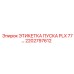2202797612 ЭТИКЕТКА ПУСКА PLX 77… Epiroc