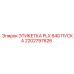 2202797626 ЭТИКЕТКА PLX 840 ПУСКА Epiroc