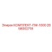 Ремонтный набор Epiroc КОМПЛЕКТ-ПМ-1000 2658002718