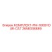Комплект PM-1000HOUR-CAT 2658338889 Epiroc для капитального ТО буровой техники
