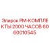 Оригинальный комплект ТО PM-2000 часов для буровых установок Epiroc артикул 6060010545
