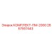 Комплектующие для буровых станков Epiroc ПМ-2000 2657937443