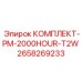 Премиальный ремонтный комплект для буровых станков Epiroc 2658269233