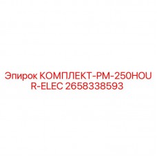 Фото комплекта Epiroc PM-250HOUR-ELEC 2658338593 для электрического обслуживания буровой техники