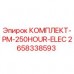 Фото комплекта Epiroc PM-250HOUR-ELEC 2658338593 для электрического обслуживания буровой техники
