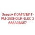 Фото комплекта Epiroc PM-250HOUR-ELEC 2658338657 для регулярного электрического обслуживания
