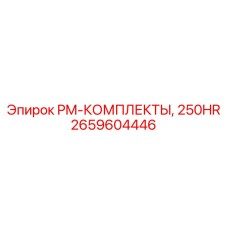 Профессиональный комплект техобслуживания для буровых установок Epiroc