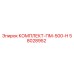 58028952 КОМПЛЕКТ-ПМ-500-Н Epiroc