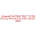 2653379580 КОМПЛЕКТ PM С ТОПЛИВОМ ДЛЯ AUGUSTA 250H Epiroc
