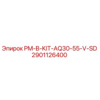 2901126400 PM-B-KIT-AQ30-55-V-SD от Epiroc