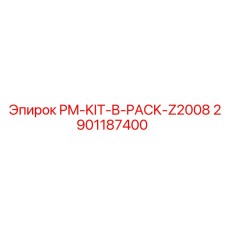 Оригинальный комплект Epiroc PM-KIT-B-PACK-Z2008 артикул 2901187400